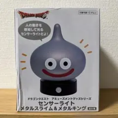 ドラクエ プライズ アミューズメントグッズ センサーライト メタルスライム