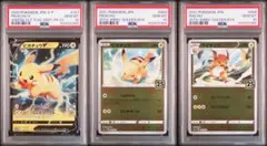 ⑤ 【PSA10】【連番】25thゴールデンボックス　ピカチュウ・ライチュウ