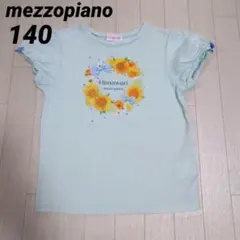 メゾピアノ140　ひまわり半袖Tシャツ　エメラルドグリーン　ひまわりチャンネル