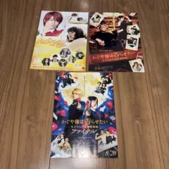 平野紫耀 映画フライヤーセット
