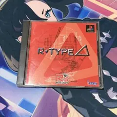 2026年最新】R・TYPE～R's BEST～ PSの人気アイテム - メルカリ