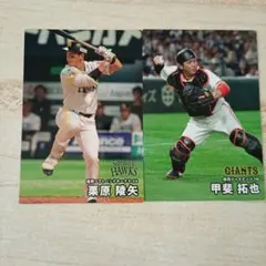 プロ野球選手カード 2025年版 カルビー