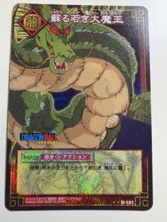 当時物・激レア】ドラゴンボールZ データカードダス 孫悟空・次の冒険