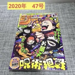 週刊少年ジャンプ2005年 47号 - メルカリ