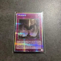 L*e様 遊戯王OCG 列王の詩篇　プリズマ　おまけ付き