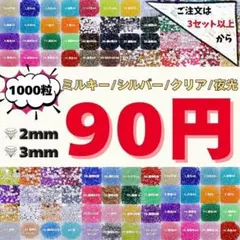 ラインストーン 高分子ストーン ミルキーストーン うちわデコ 推し活 ネイル