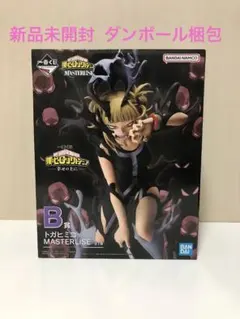 【新品 未開封】 一番くじ ヒロアカ 幸せの上に B賞 トガヒミコ フィギュア