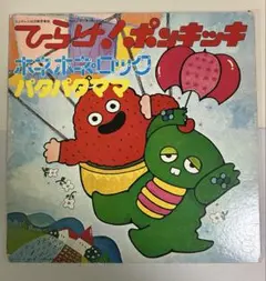 2026年最新】ポンキッキcdの人気アイテム - メルカリ