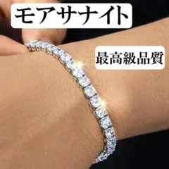 ギフト推薦】最高級ダイヤ(人工石) 18Kgf ぎっしり7カラットテニス 