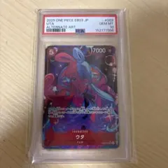 psa10 ウタ SR-P エクストラブースター　ヒロインズエディションのサムネイル