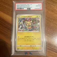 PSA10 いたずら好きのピチュー 214/S-P プロモ - メルカリ