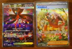 ニンジャスピナー　メガフラエッテex sar azの安らぎ　sar 各1枚