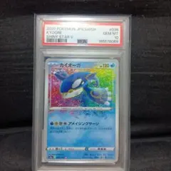 PSA10 カイオーガ アメイジングレア シャイニースターV - メルカリ