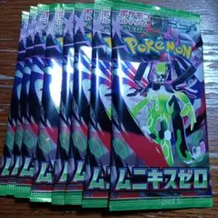 ポケモンカードゲームMEGA拡張パックランダム5枚入りムニキスゼロ8パック