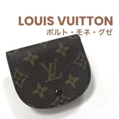 【正規品】ルイヴィトン モノグラム ポルトモネグゼ コインケース