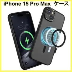 iPhone 15 Pro Max ケース　Magsafe対応 ブラック