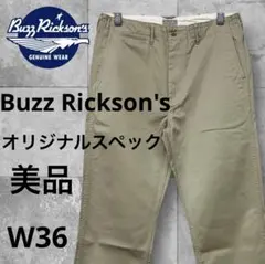 ◾️美品◾️バズリクソンズ◾️カーキ◾️オリジナルスペック チノパン◾️W36◾️ミリタリーのサムネイル