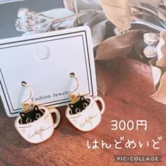 ハンドメイドピアス　まとめ売り　ねこ