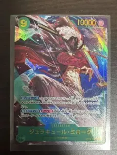 ミホーク シークレットパラレル