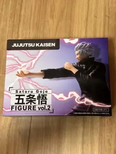 呪術廻戦 五条悟FIGURE vol.2 箱傷あり