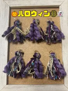 引き揃え糸タッセル【ハロウィン㉝】
