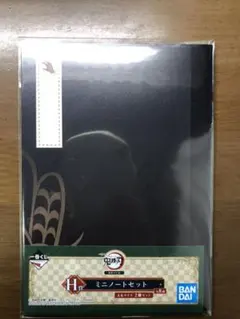 鬼滅の刃　一番くじ　〜無限列車編〜　ミニノートセット　鬼•鬼殺隊