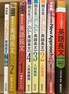 英語長文教材セット