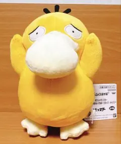 ポケットモンスター いろんなおかおぬいぐるみ コダック 困り顔