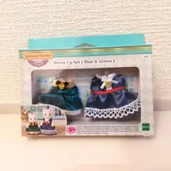 【新品未開封】シルバニアファミリー　ドレスアップセット Dress up set