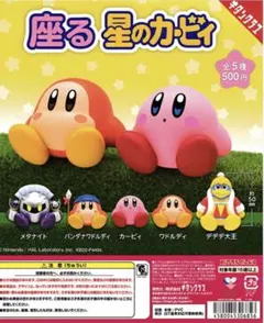 座る星のカビィ フィギュア4つセット