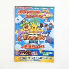 激レア未開封品！ダーク・ルギア & ポケモンスクープ臨時増刊号　ポケモンカード 激レア未開封品！ダーク・ルギア & ポケモンスクープ臨時増刊号