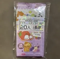 サンエックス ダイカットステッカー 20枚入のサムネイル