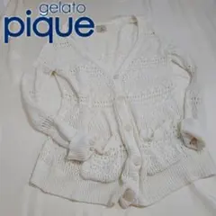 ジェラートピケ 可愛い 気持ち良い手触り カーディガン 透かし編み ロング 白