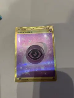 基本超エネルギー UR SV2a ポケモンカード151 210/165