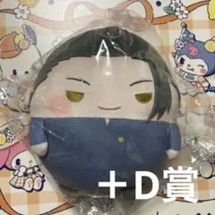 2026年最新】夏油傑 ふわコロりんの人気アイテム - メルカリ