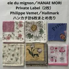 レディース 大判 ハンカチ 6枚まとめ売りブランドハンカチ HANAE MORI