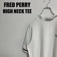 FRED PERRYハイネックTシャツMレディース白ホワイト襟ロゴフレッドペリーのサムネイル