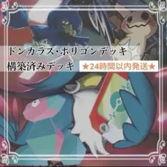 ドンカラス ポリゴン デッキ ポケモンカード #1