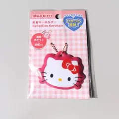 ハローキティ 反射板 フェイス型 リフレクター 大きめ 6.5cm キティ