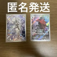 ポケモンカード レシラムar ゾロアークar
