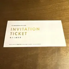 【匿名配送】VTホールディングス　株主優待券