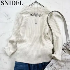 スナイデル SNIDEL ビジュー付リブニット アイボリー セーター Fサイズ