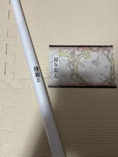 鬼滅の刃 Wチャンス ポスター お楽しみくじ ダイニング 煉獄杏寿郎