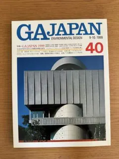 2026年最新】ga japan 建築の人気アイテム - メルカリ