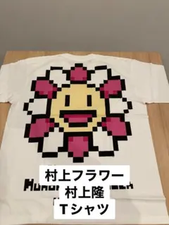 【爆音小僧様専用】村上隆 NFTホルダー限定 Tシャツ 白のサムネイル