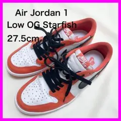 【美品】 ナイキ エアジョーダン1 ロー OG スターフィッシュ27.5