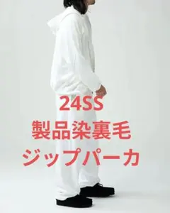 COMOLI 24SS 製品染裏毛 ジップパーカ ホワイト サイズ3