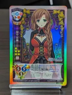 Lycee 旧リセ 国中佳織 CH-5437A NP