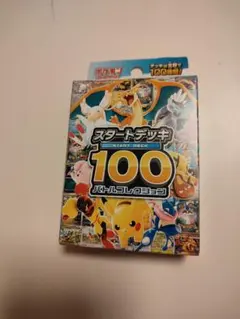 ゆ*ん様 ポケモンカードゲーム スタートデッキ100 2個セット 新品未