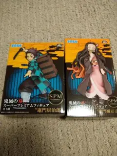 鬼滅の刃  SPM 竈門炭治郎　竈門禰豆子   フィギュア２体セット